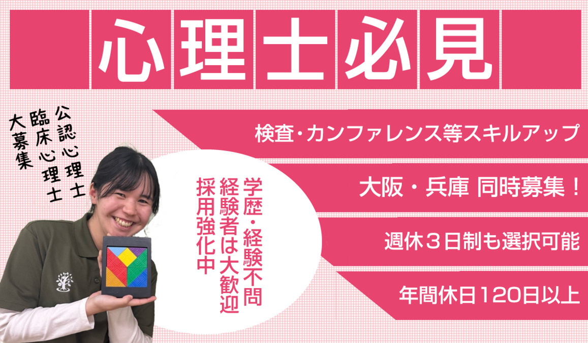 Coccoleto箕面校の写真