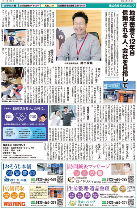 訪問マッサージ　ロイヤリティ四日市店の写真5枚目：