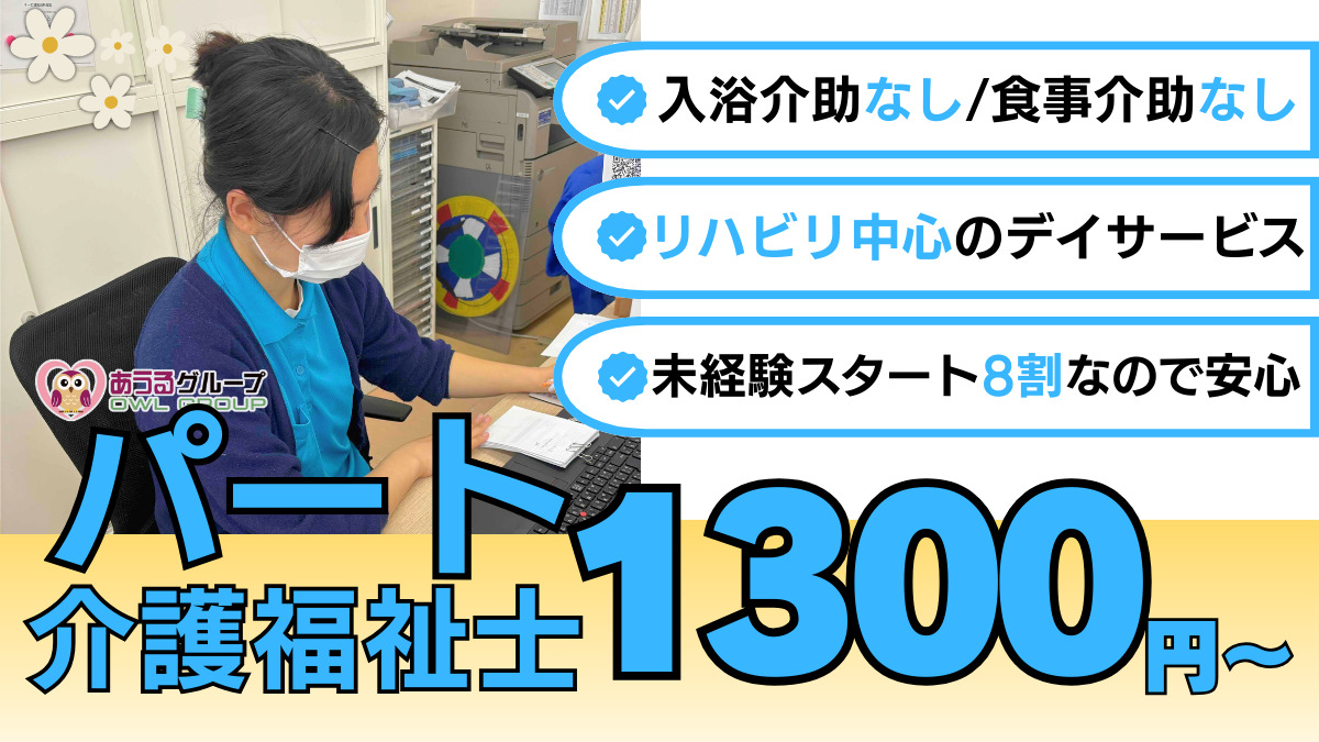 スマイルステップあうる川口の写真