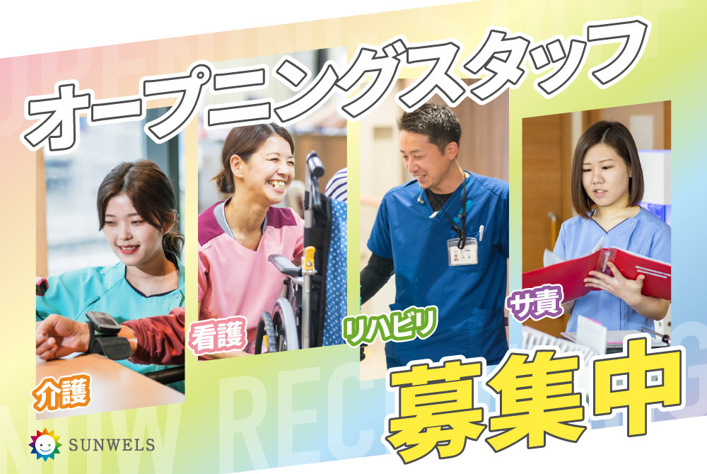 PDハウス平和が丘／株式会社サンウェルズ（管理職（介護）の求人）の写真1枚目：