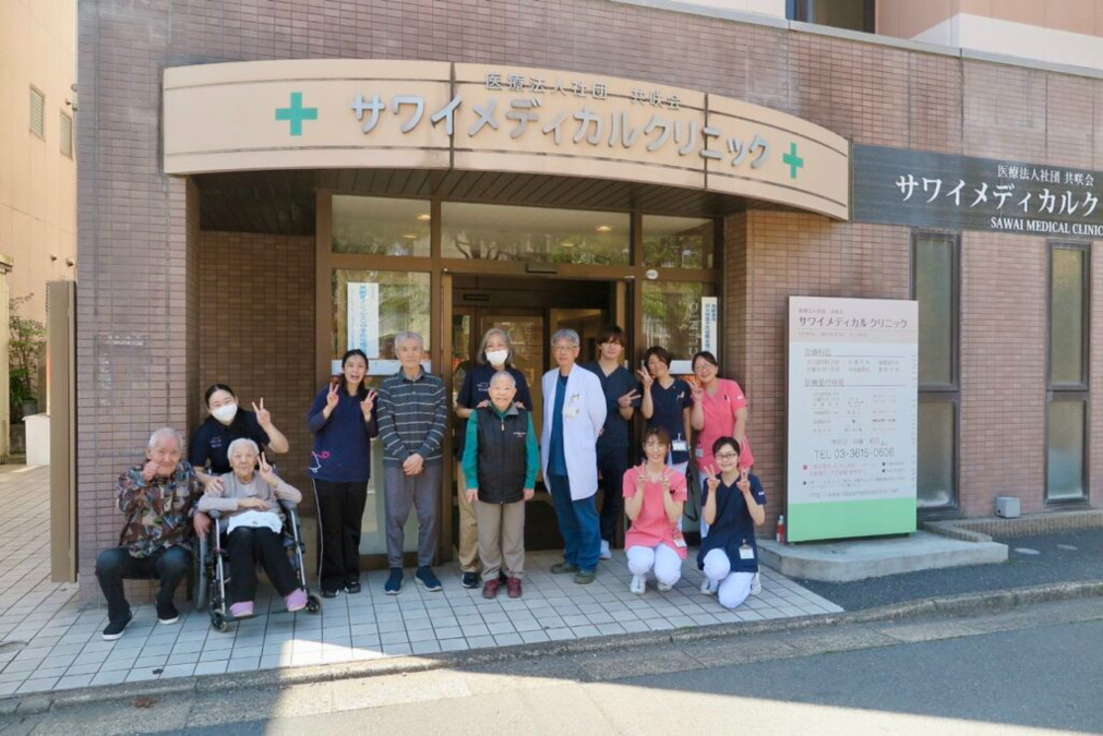 医療法人社団共咲会サワイメディカルクリニックの写真