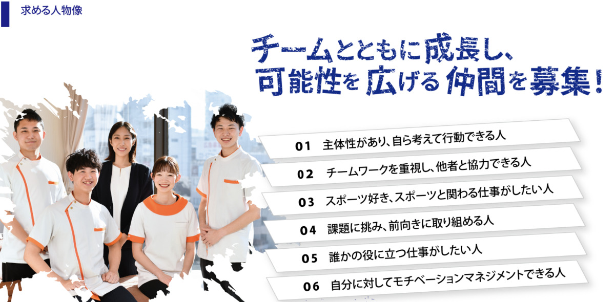カラダファクトリー大船店（整体師の求人）の写真5枚目：