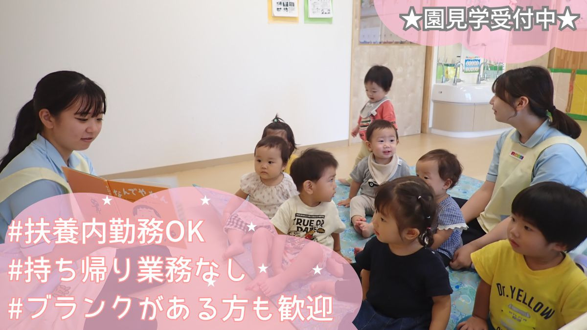 ニチイキッズ天理川原城保育園の写真