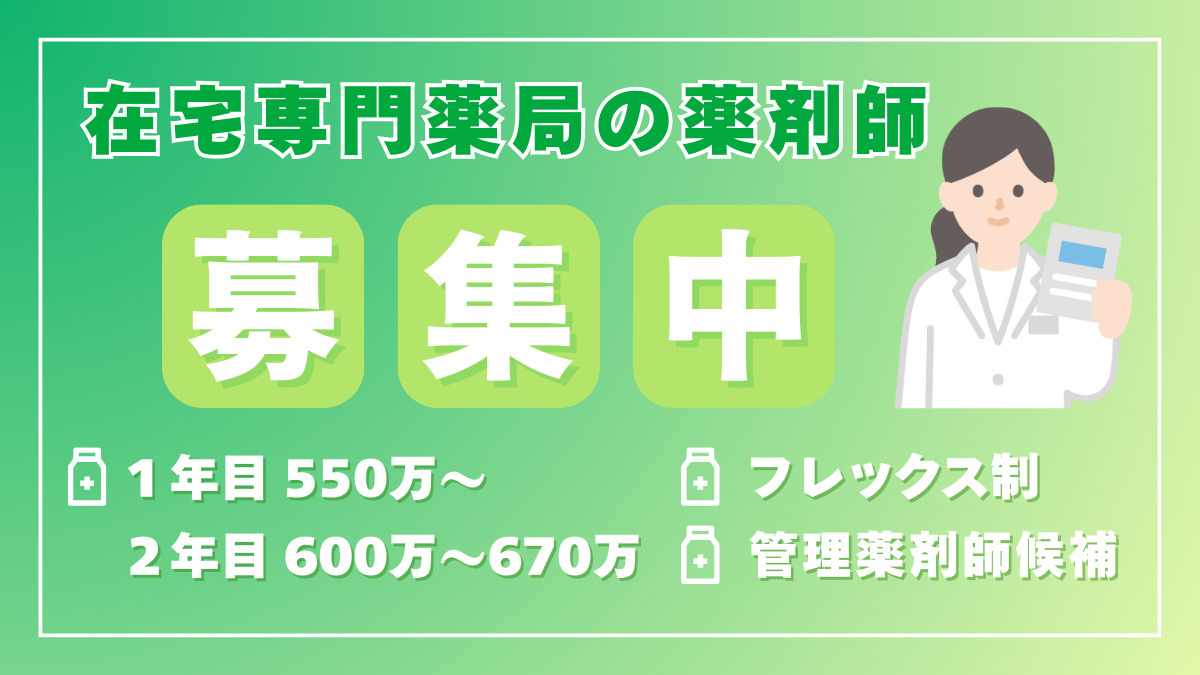 ピース薬局　北花田店の写真