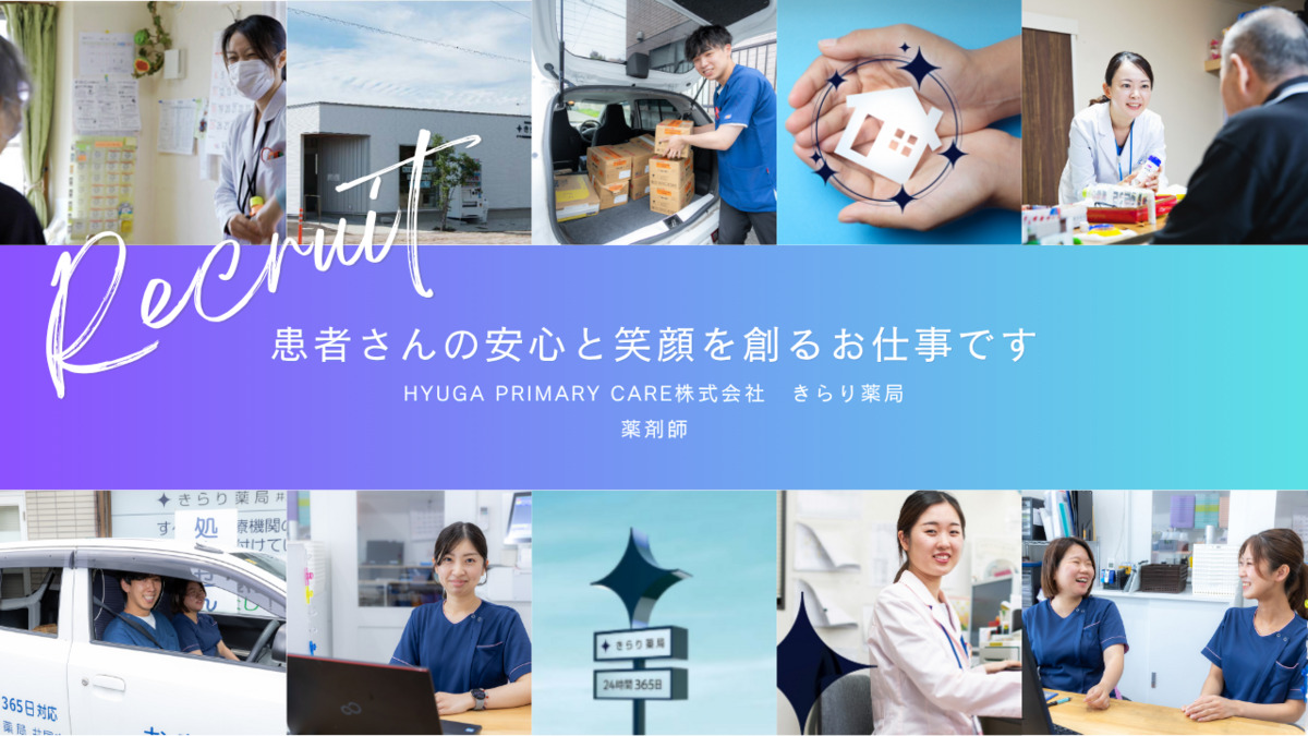 きらり薬局　八千代台店の写真