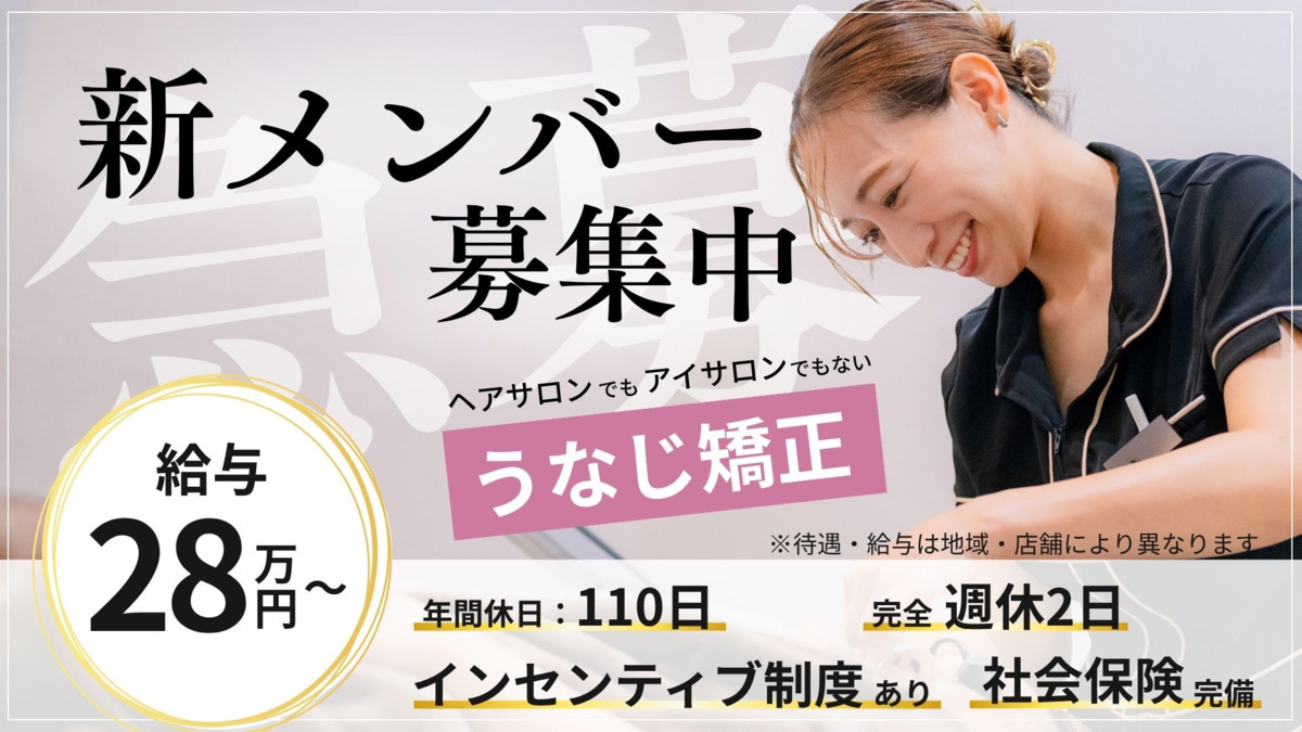 うなじ矯正専門店ミース 川崎店の写真