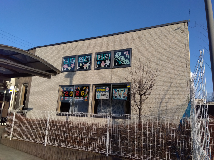 児童発達支援・放課後等デイサービス　えにしー縁ーの写真