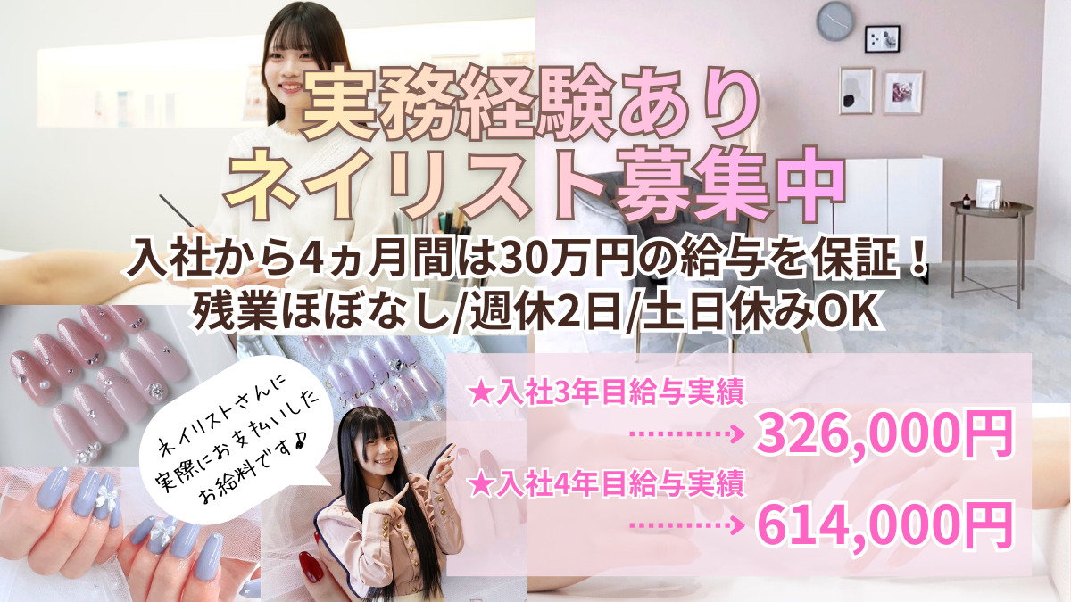 E.nail池下店の写真