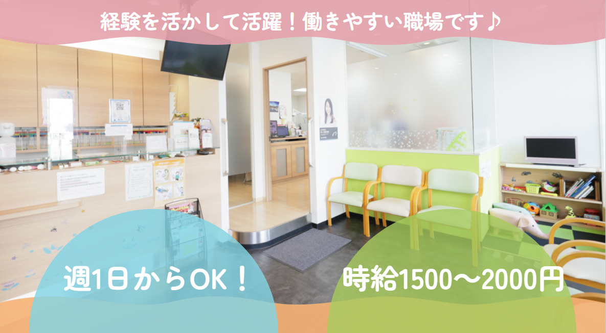 井高野歯科医院の写真