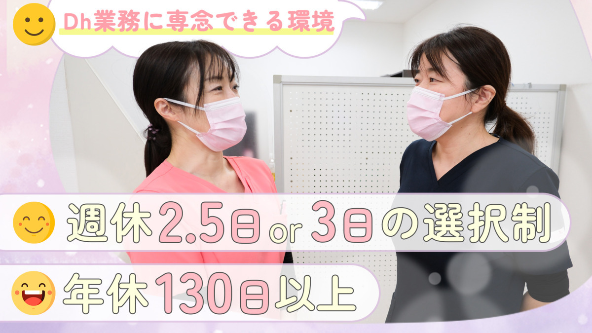 新宿御苑前歯科の写真
