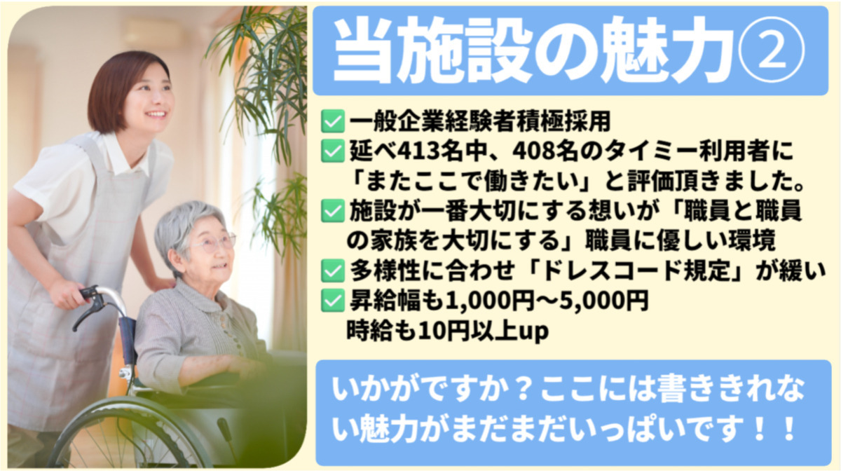 介護老人保健施設悠々の郷（介護職/ヘルパーの求人）の写真3枚目：