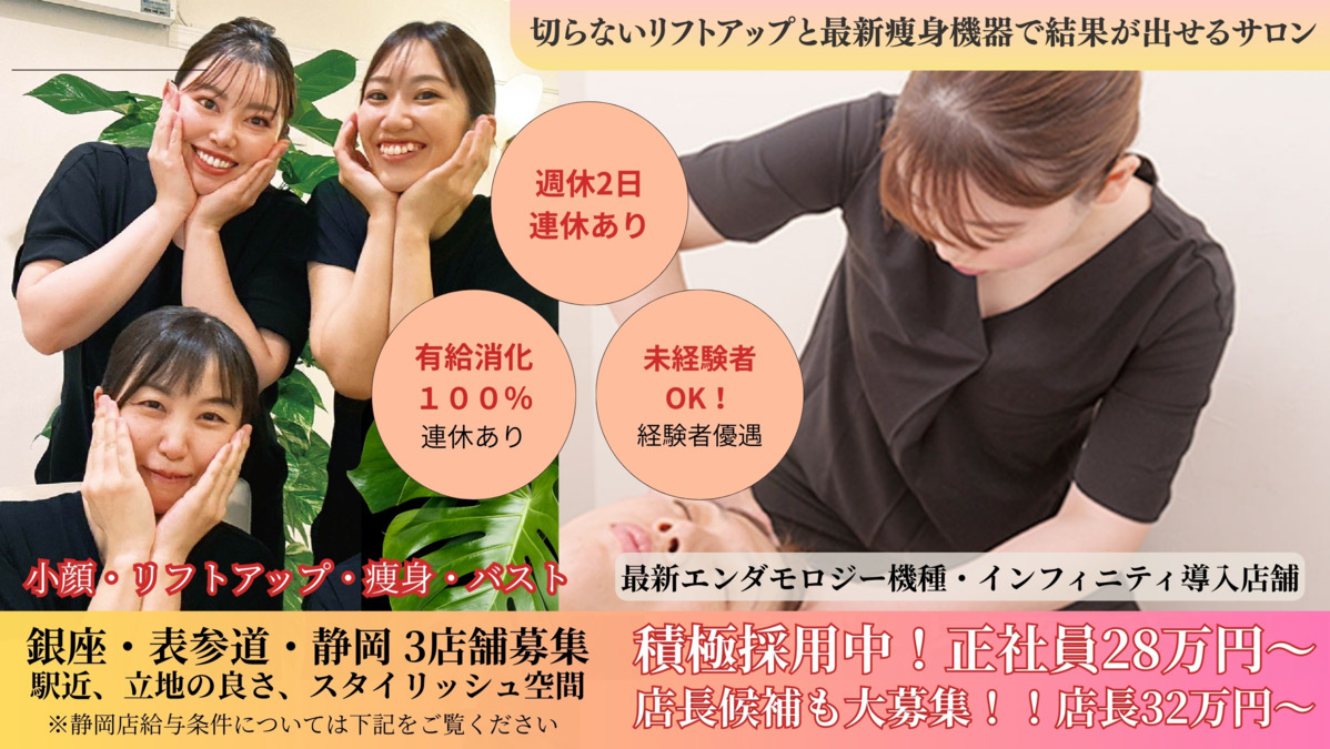 Beauty Studio BILA銀座店の写真