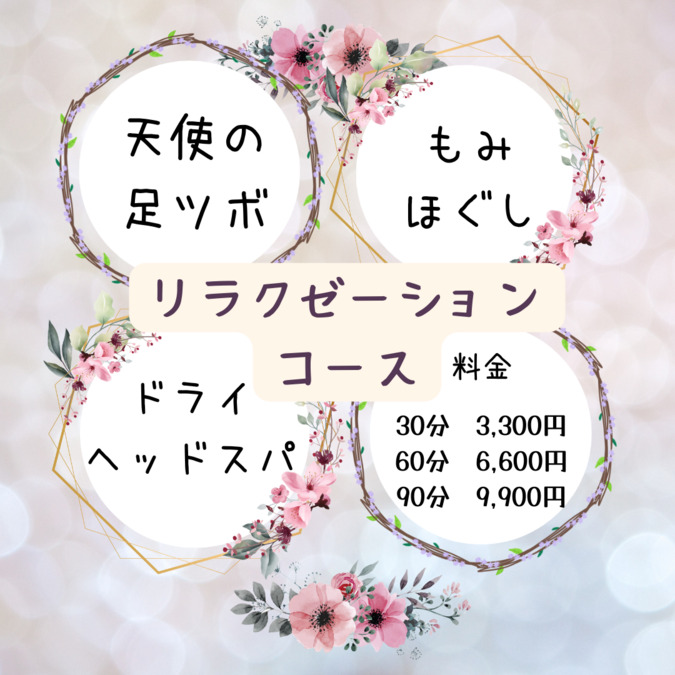 津田沼北口鍼灸整骨院(あん摩マッサージ指圧師の求人)の写真6枚目: