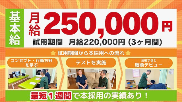 おひさま整体院(作業療法士の求人)の写真2枚目: