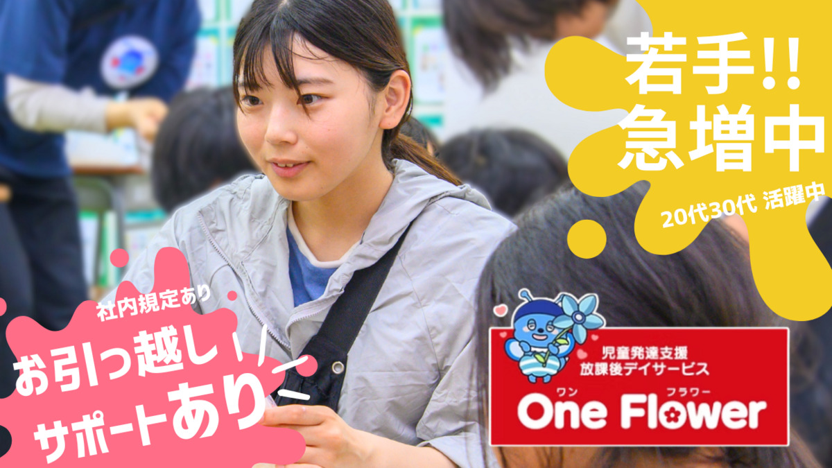 ONE FLOWER 兵庫教室の写真1枚目：