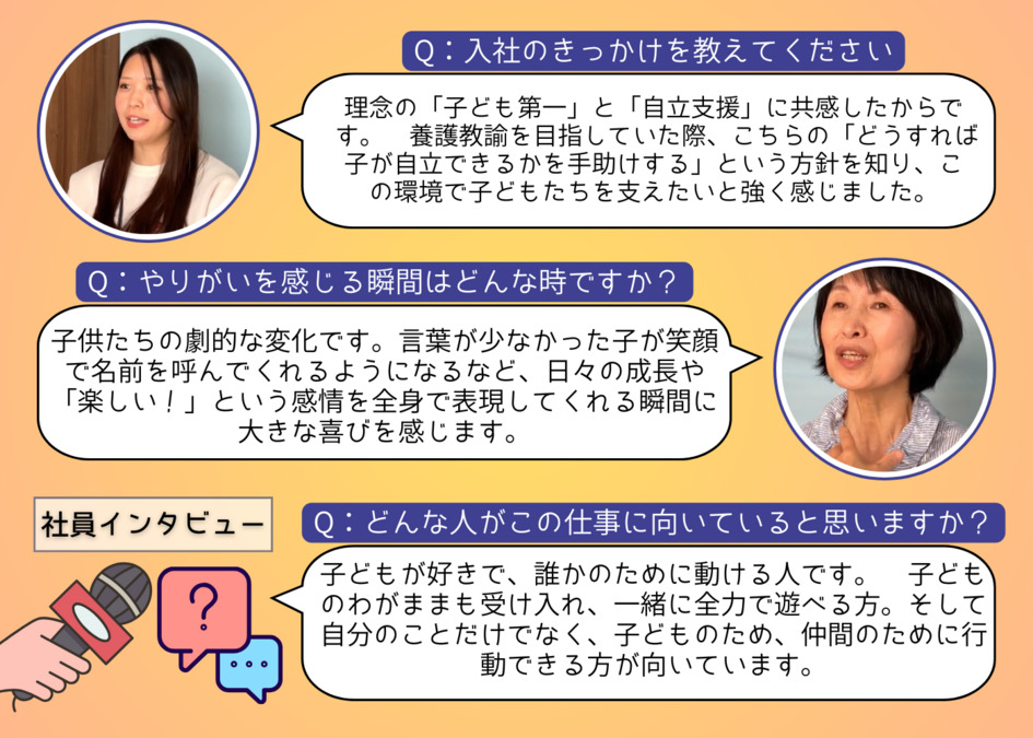 チャイルドハートそね(児童指導員/指導員の求人)の写真2枚目: