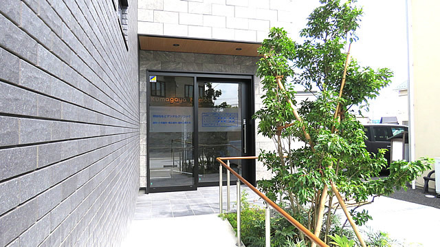 熊谷ねもとデンタルクリニックの写真