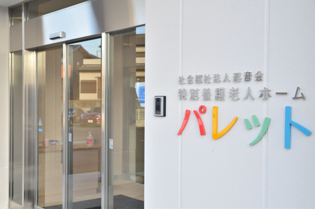特別養護老人ホームパレット（看護師/准看護師の求人）の写真7枚目：
