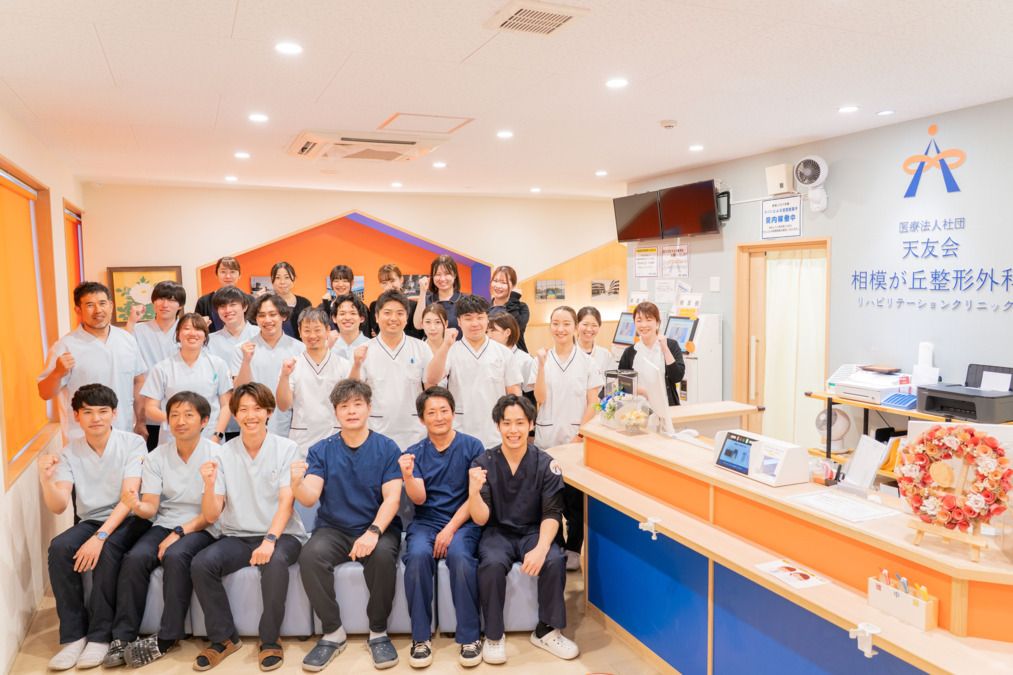 相模が丘整形外科リハビリテーションクリニックの写真