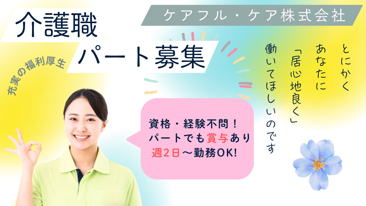 小規模多機能型居宅介護うぐいすの写真