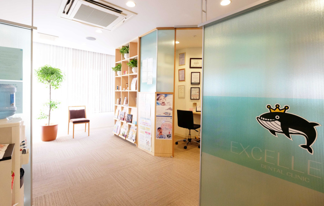 エクセレント歯科クリニック　新潟医院の写真