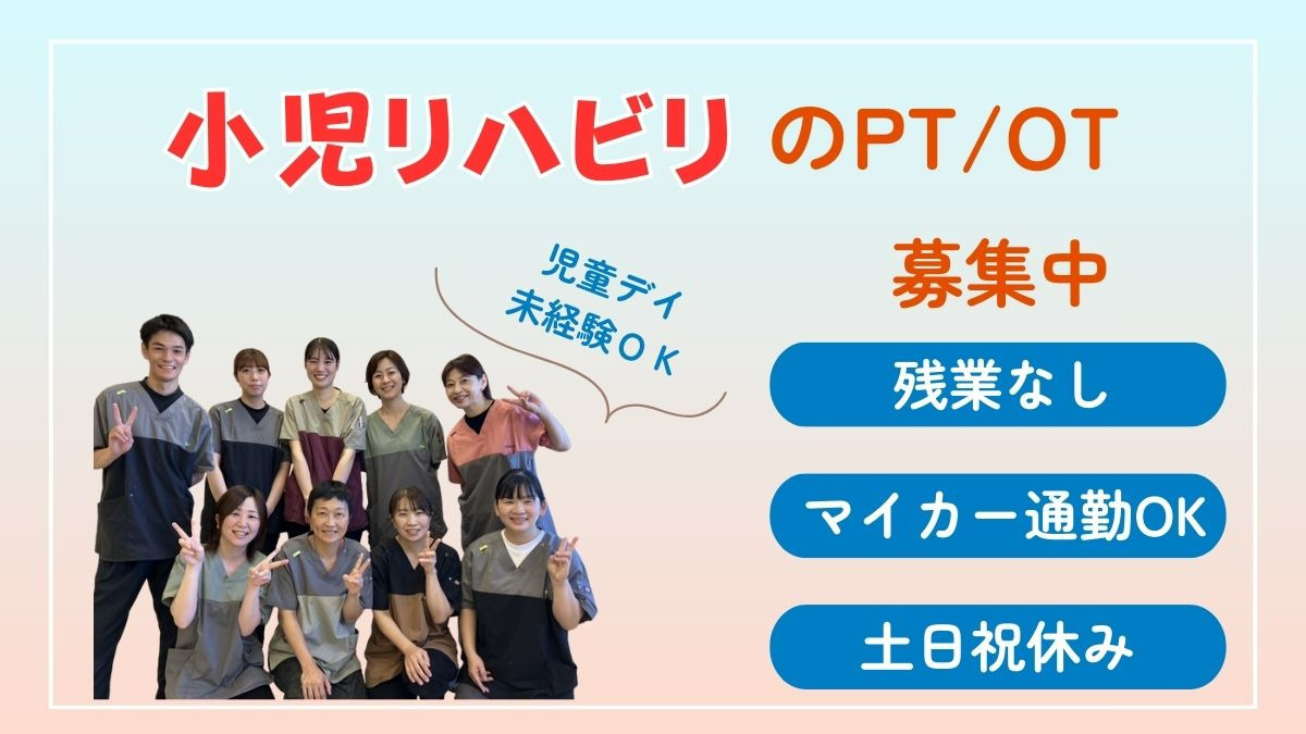 児童デイサービス Primoの写真