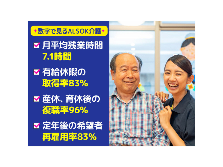 介護サービスセンター かたくり小岩（サービス提供責任者の求人）の写真3枚目：