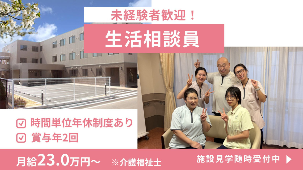 ル・レーヴ南浦和さくら館の写真