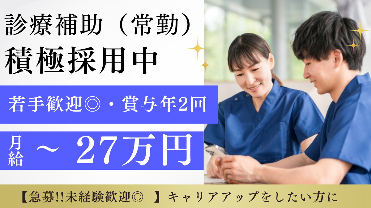 三宿通り整形外科クリニックの写真