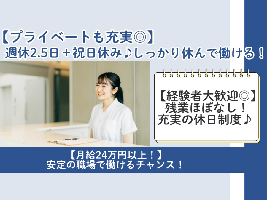 いしい整形外科クリニックの写真