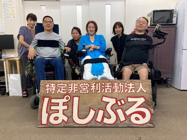 特定非営利活動法人ぽしぶるの写真