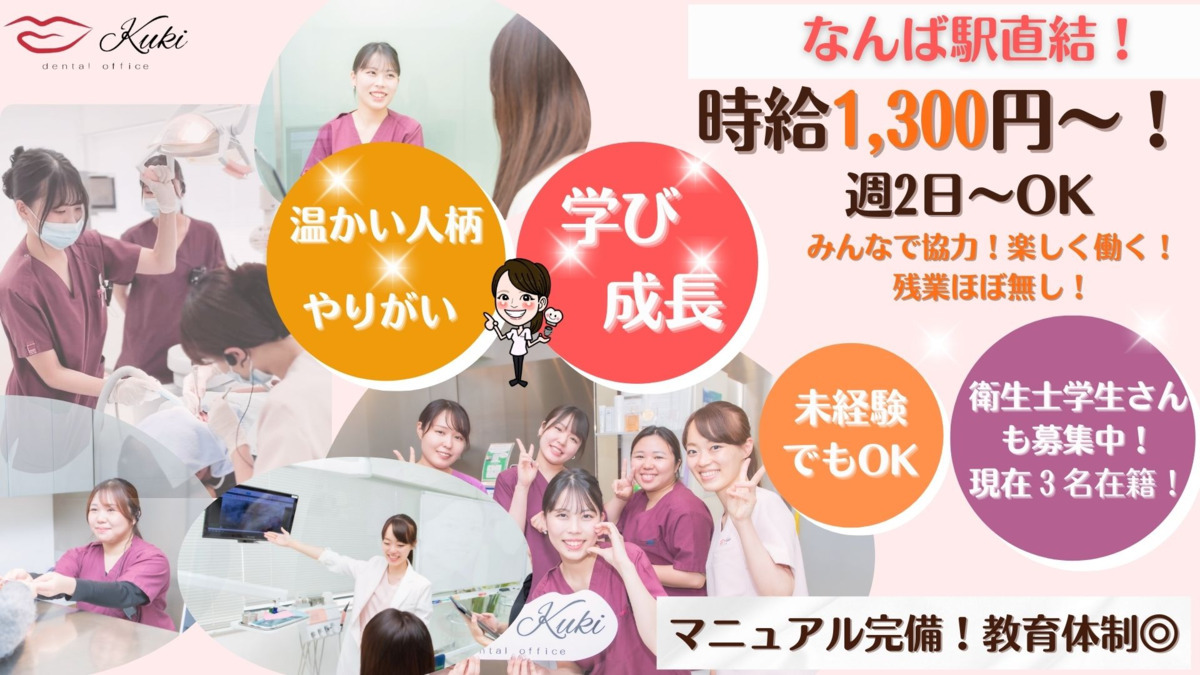 くきデンタルオフィスの写真