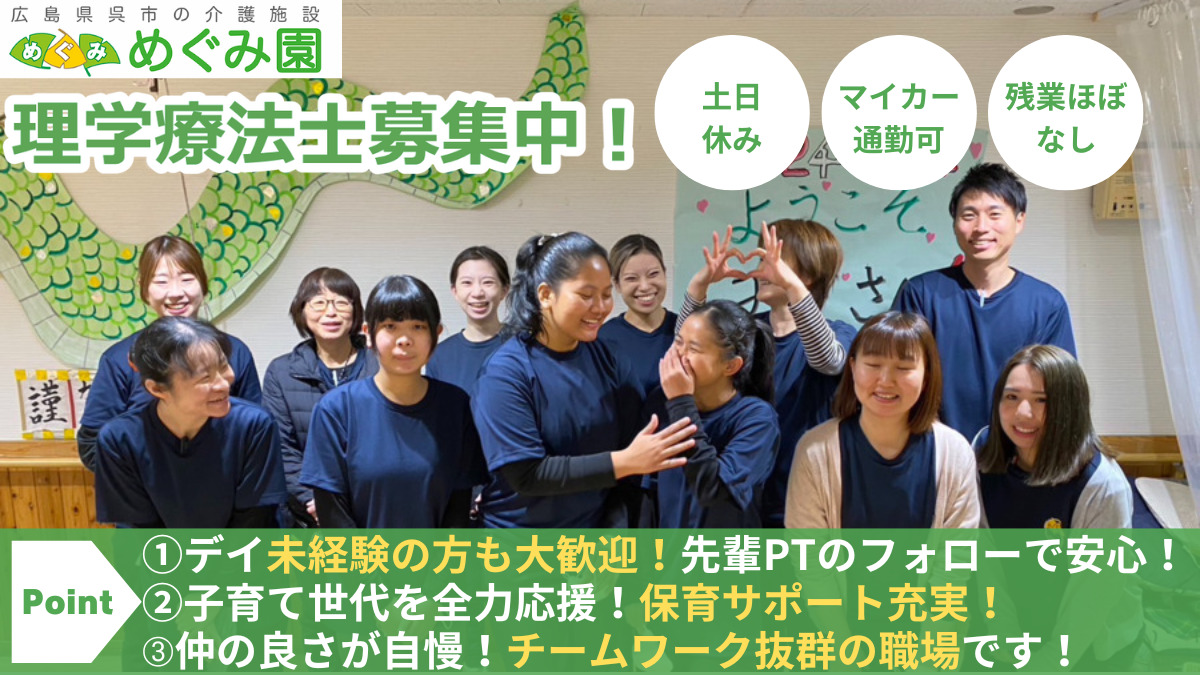 デイサービスセンターめぐみ園 呉の写真