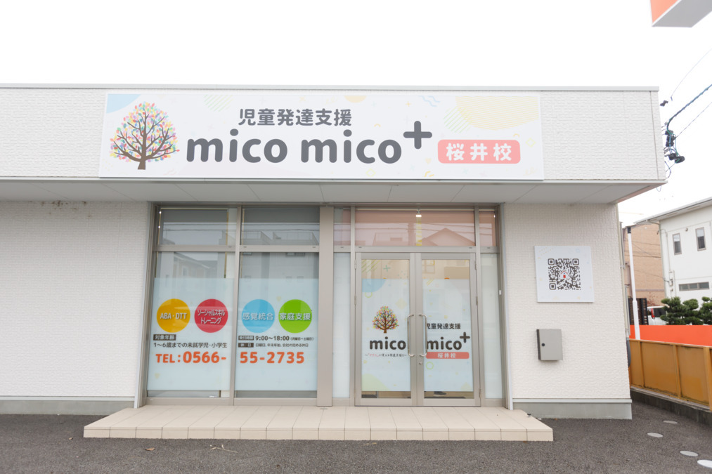 児童発達支援  mico mico+ 桜井校（作業療法士の求人）の写真2枚目：