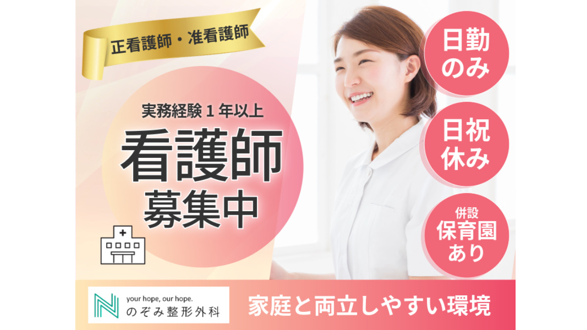 のぞみ整形外科クリニック西条の写真