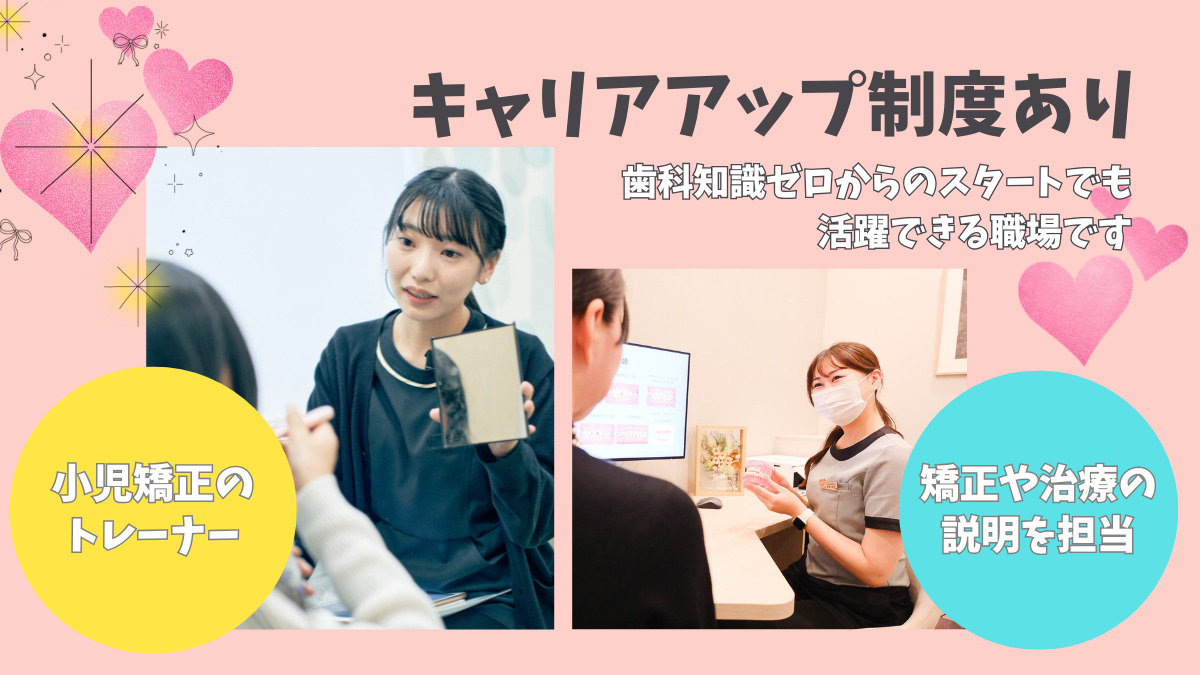 医療法人志伸会 あじおか歯科クリニック(歯科助手の求人)の写真4枚目:新しい知識・スキルを身につけるチャンスが多数あります!