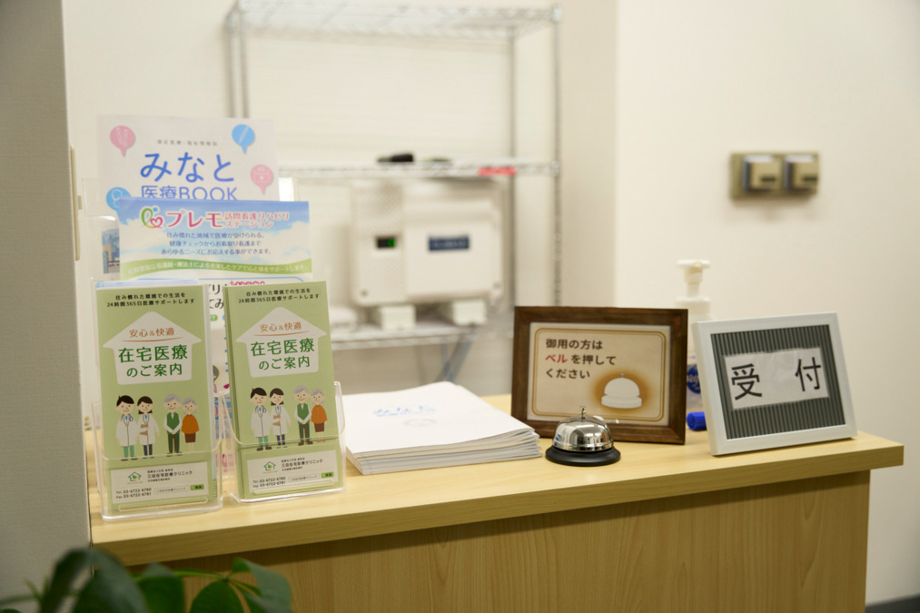 三田在宅診療クリニックの写真