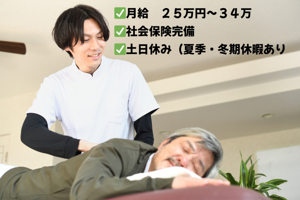 なごみ鍼灸整骨院の写真