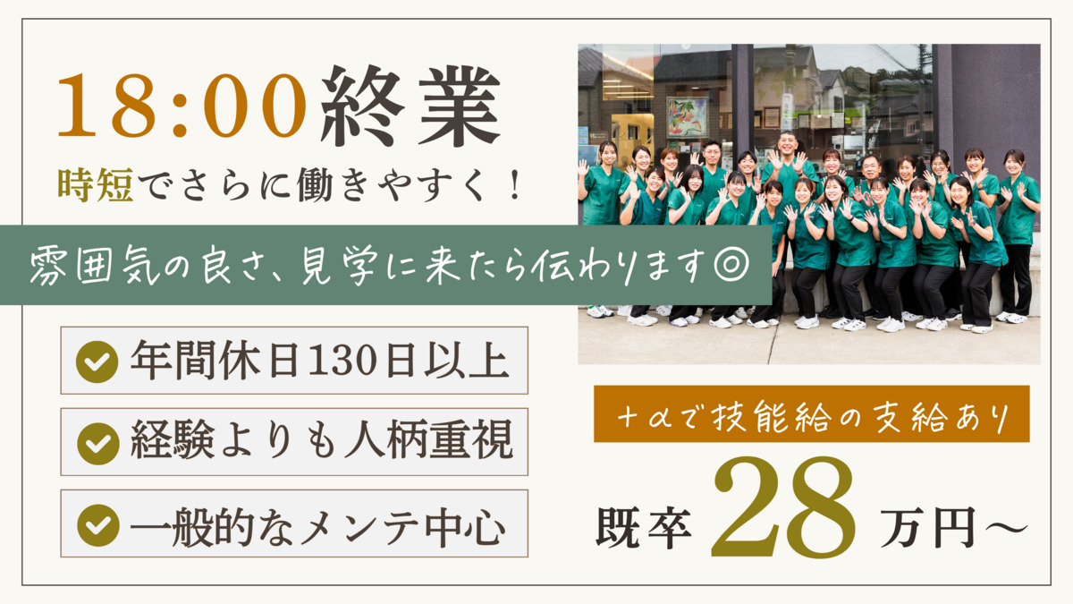 医療法人宝歯会 平沢歯科の写真