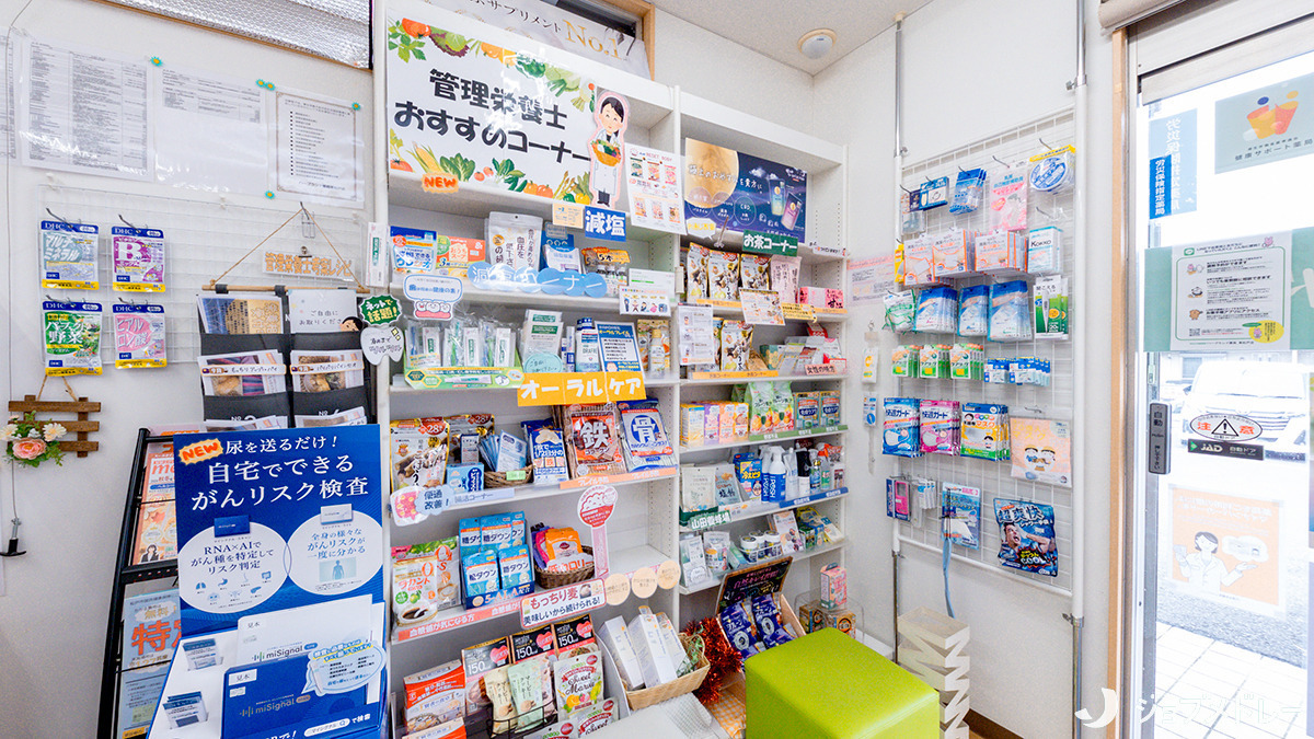 施設基準保険調剤薬局ハーブランド薬局東松戸店の写真6枚目：