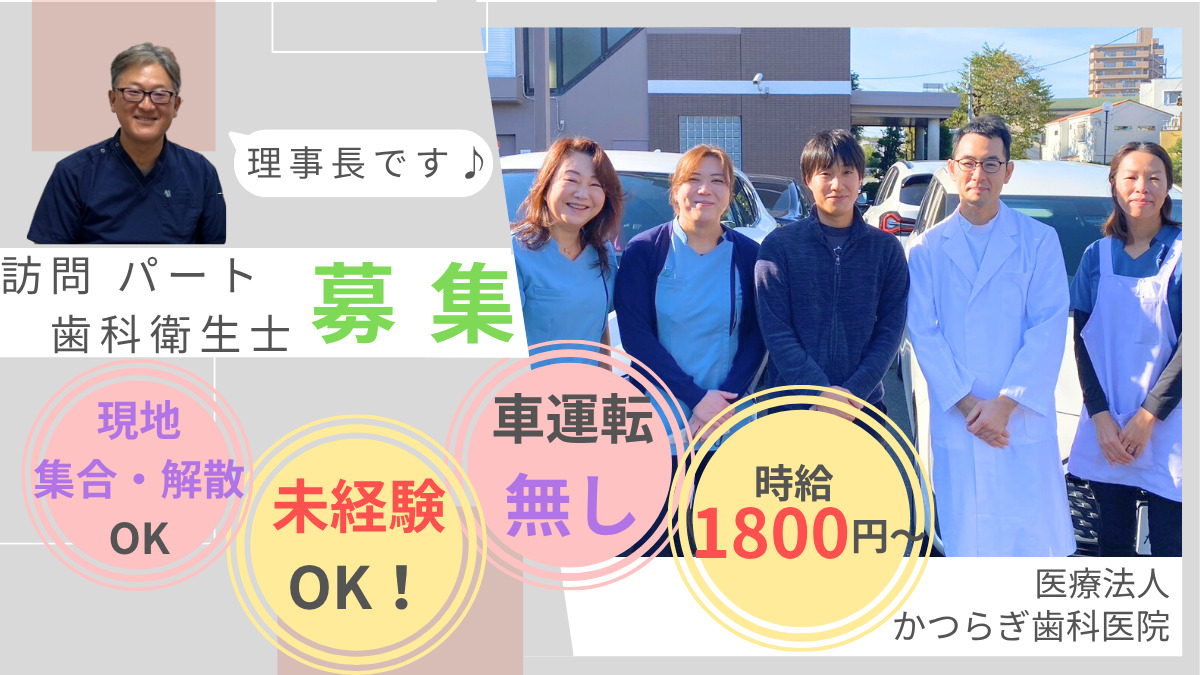 かつらぎ歯科医院の写真