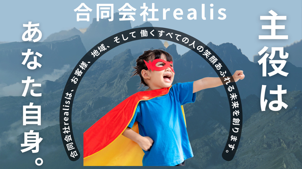 放課後等デイサービス　らんらん泉中央【2025年03月01日オープン】（作業療法士の求人）の写真3枚目：