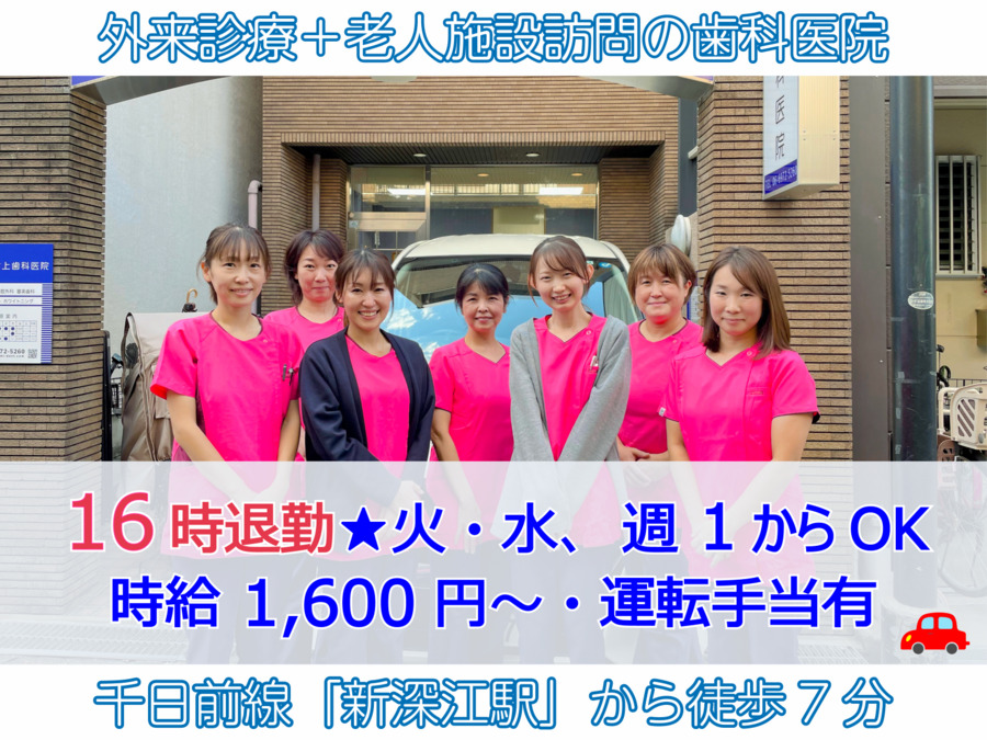医療法人村上歯科医院の写真