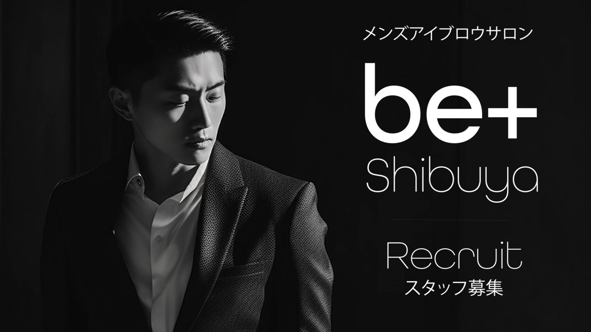 メンズ眉毛サロン ビープラス渋谷 ＜be+ Shibuya＞の写真