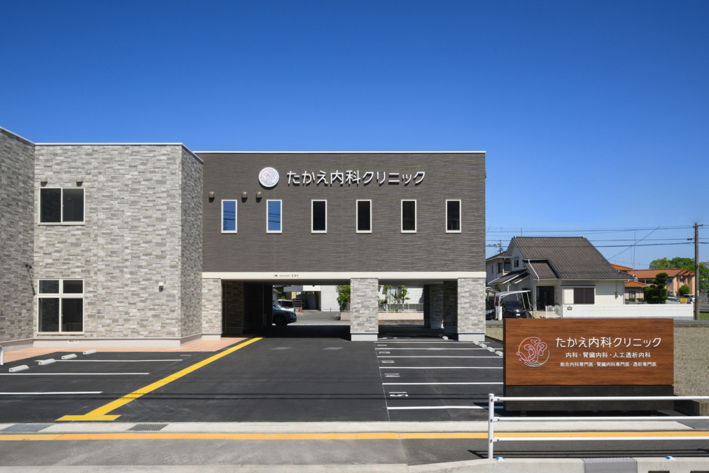 たかえ内科クリニックの写真