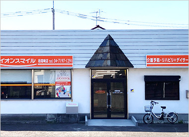 イオンスマイル柏塚崎店の写真