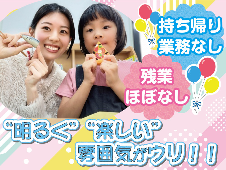 株式会社セリオ すまいるスクール 品川区中延1丁目の学童保育の写真