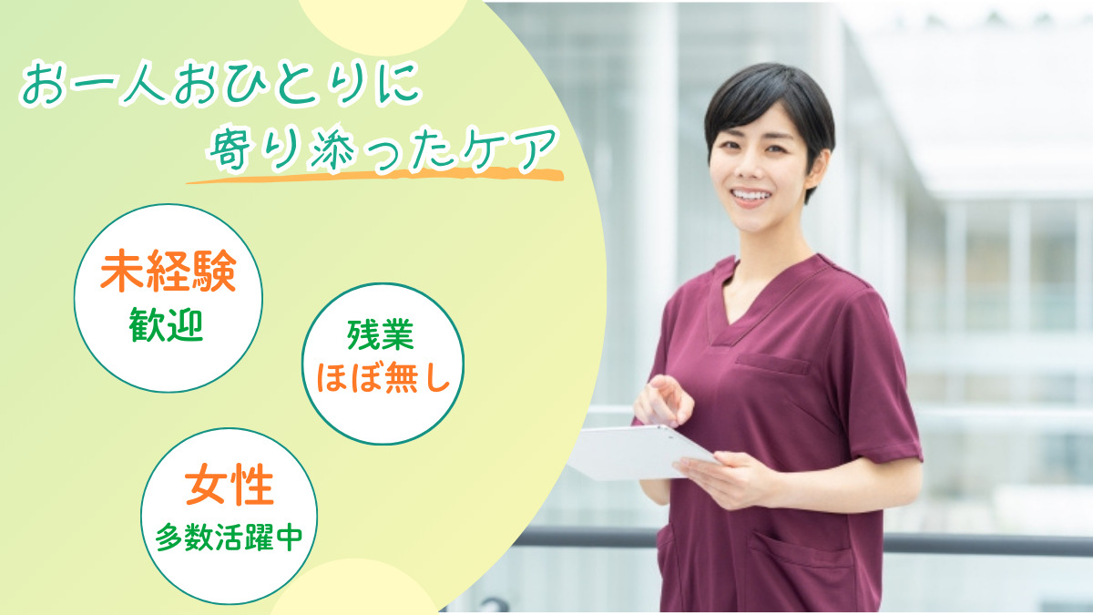 ぐっどケアＪｕｎｏの写真