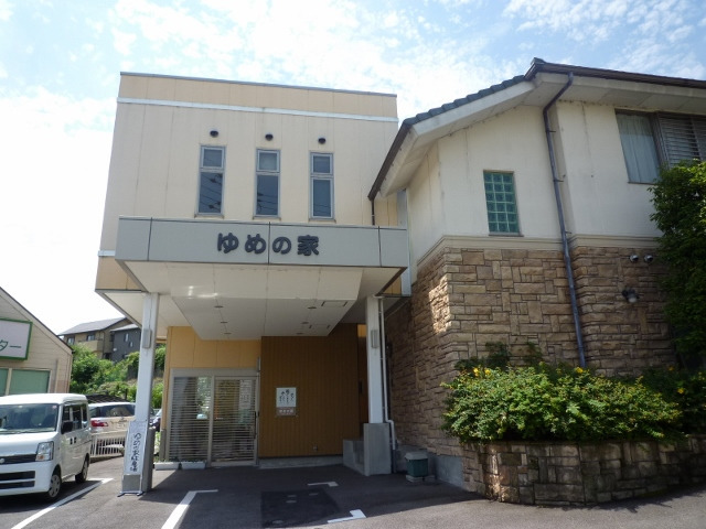 小規模多機能型居宅介護・介護予防小規模多機能型居宅介護 ゆめの家の写真