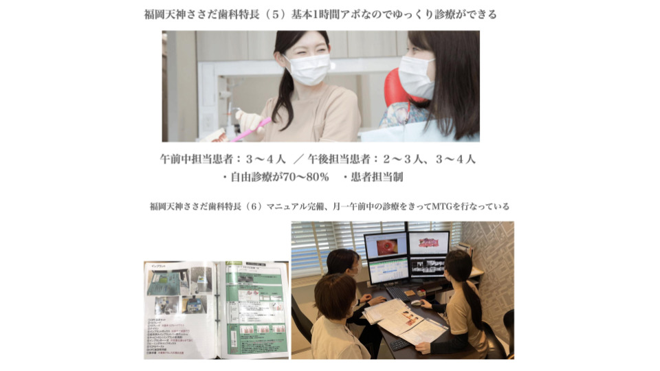 福岡天神ささだ歯科（歯科衛生士の求人）の写真5枚目：
